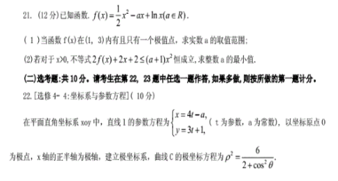 2021年全国高考理科数学预测押题密卷