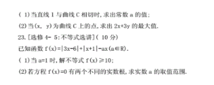 2021年全国高考理科数学预测押题密卷