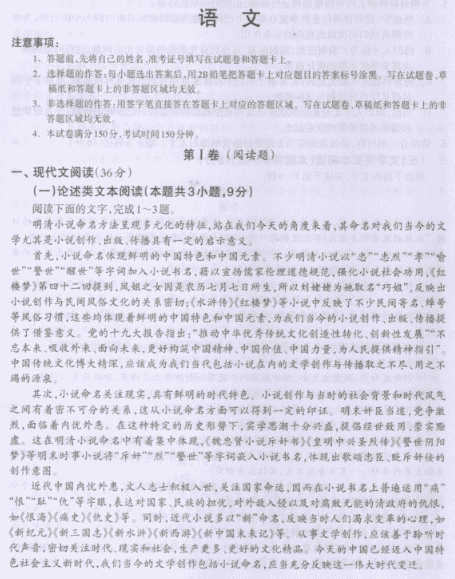 2021广西高考语文冲刺押题密卷及答案
