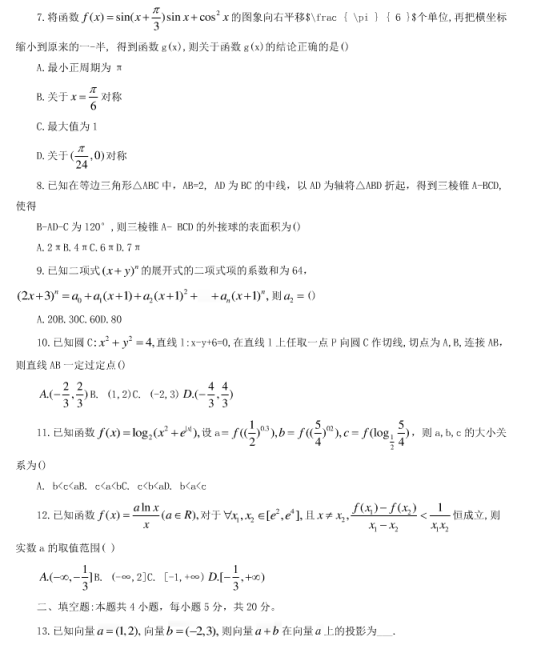 2021年全国高考理科数学押题密卷