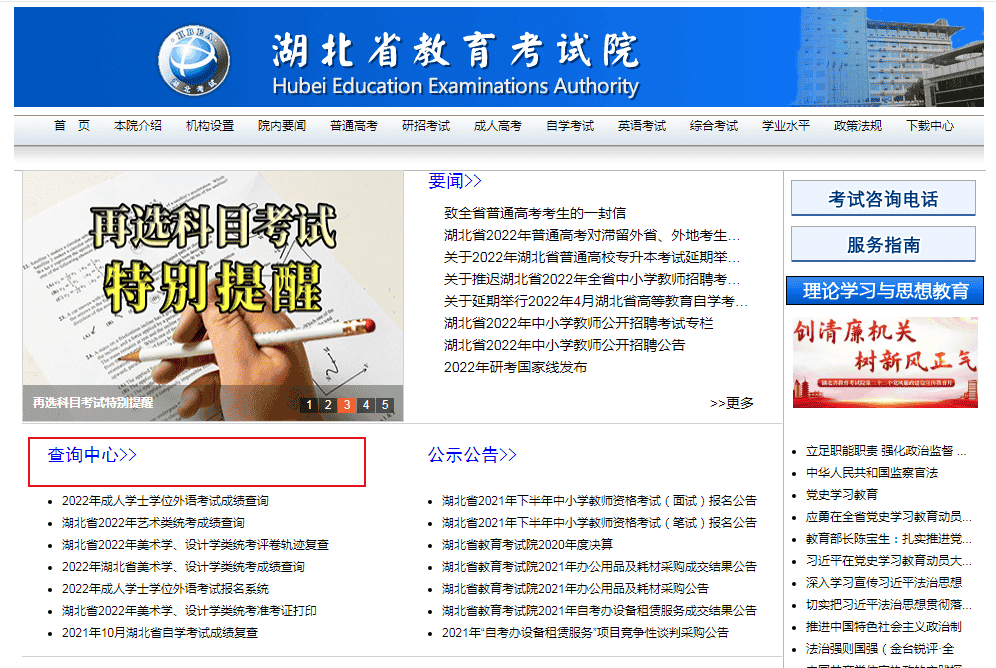 2022湖北高考成绩查询方式及官方系统入口网址：http://www.hbea.edu.cn