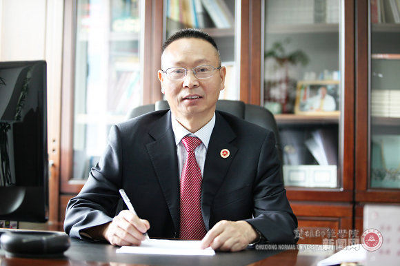 楚雄师范学院
